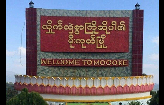မိုးကုတ်မြို့က စစ်ကောင်စီခန့် ရပ်ကျေးအုပ်ချုပ်ရေးမှူး ပစ်ခတ်ခံရ