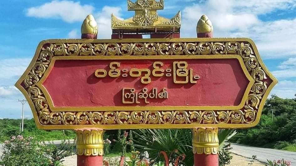 ဝမ်းတွင်းမြို့နယ်၌ ဝက်သားရောင်းသူ ၁ ဦး အသတ်ခံရ၊ ပေါက်မြို့နယ်၌ သတင်းပေးဒလန် ၁ ဦး အသတ်ခံရ