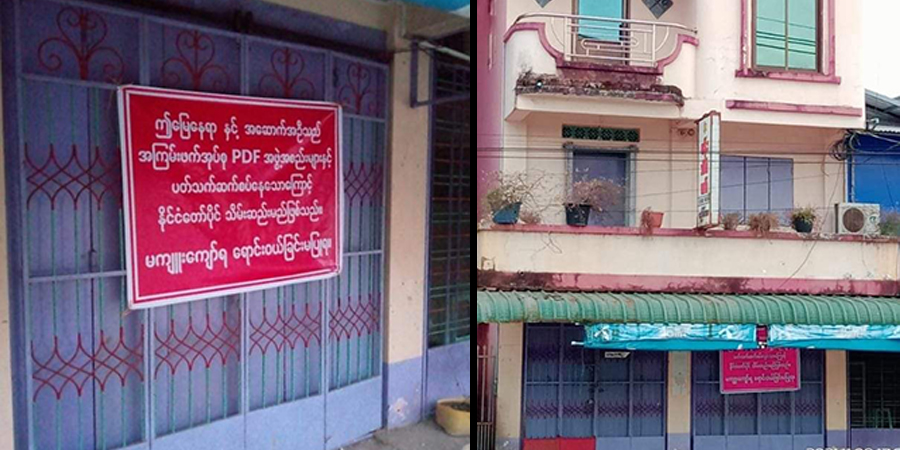နတ်မောက်မြို့နှင့် ကံမမြို့က အန်အယ်လ်ဒီလွှတ်တော်အမတ် နေအိမ် အပါအဝင် ၄ နေရာ ထပ်မံချိပ်ပိတ်ခံရ