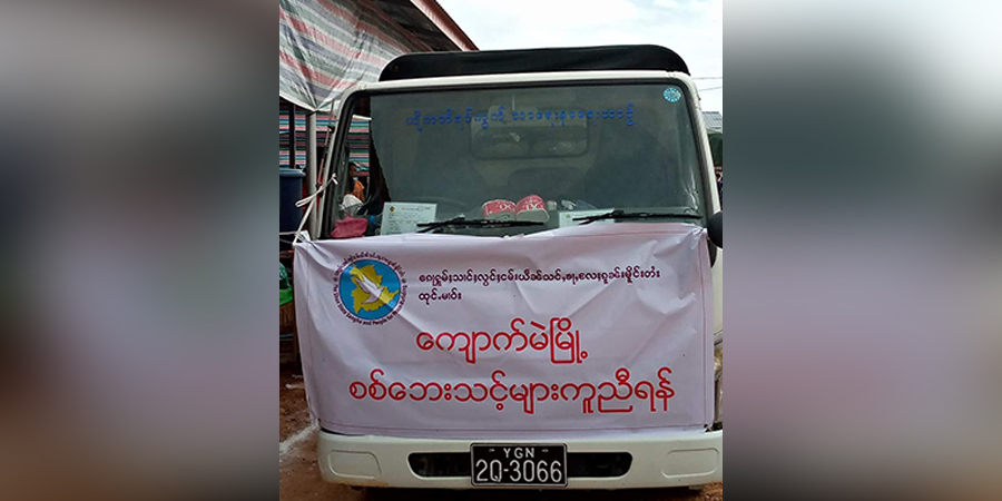ကျောက်မဲမြို့နယ်ရှိ စစ်ဘေးရှောင်များအတွက် စားနပ်ရိက္ခာနှင့် အဝတ်အထည်များ ကူညီထောက်ပံ့ (ဓာတ်ပုံ)