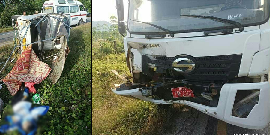 သံဖြူဇရပ်မြို့နယ်တွင် ကား နှစ်စီးတိုက်မိ၊ ၂ ဦး သေဆုံး