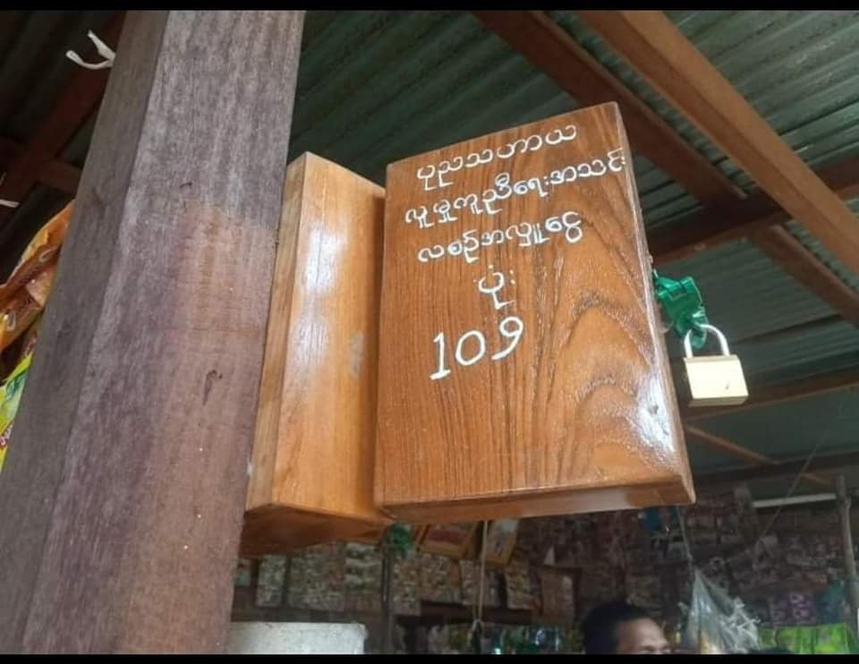 ခင်ဦးမြို့ သဲကုန်းကြီးရွာကို စစ်ကောင်စီတပ်က မီးရှို့၊ ပရဟိတအလှူခံပုံးထဲက ငွေများဖောက်ယူ