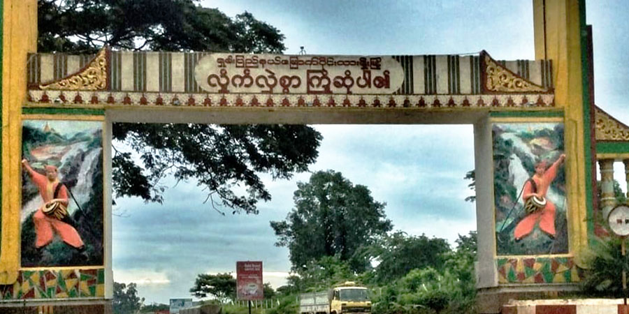 လားရှိုး ယာဉ်ထိန်းရဲတပ်ဖွဲ့ရုံး ဗုံးခွဲ သတိပေးခံရ