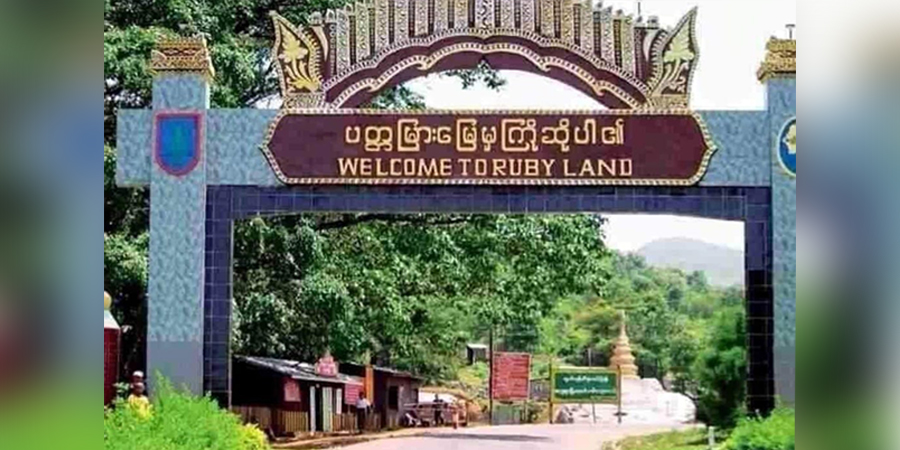 မိုးကုတ်မြို့ စစ်ကောင်စီ ငါးရံ့အင်းတပ်စခန်း တိုက်ခိုက်ခံရ