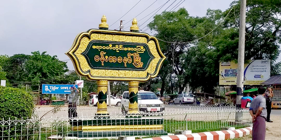 ပန်းတနော်မြို့တွင် အုပ်ချုပ်ရေးမှူးရုံး ဗုံး ၂ ကြိမ်ပေါက်ကွဲ