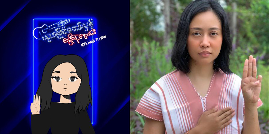 ပြည်သူ့မင်းသမီး မြနှင်းရည်လွင် ရွတ်ဆိုသည့် “ကျောင်းတံခါးတွေ ဖွင့်တော့ကွယ်”
