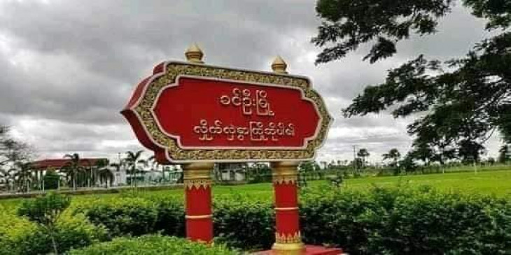 ခင်ဦးတွင် တရက်တည်း ပျူစောထီးအဖွဲ့ဝင် ၅ ဦး အသတ်ခံရ