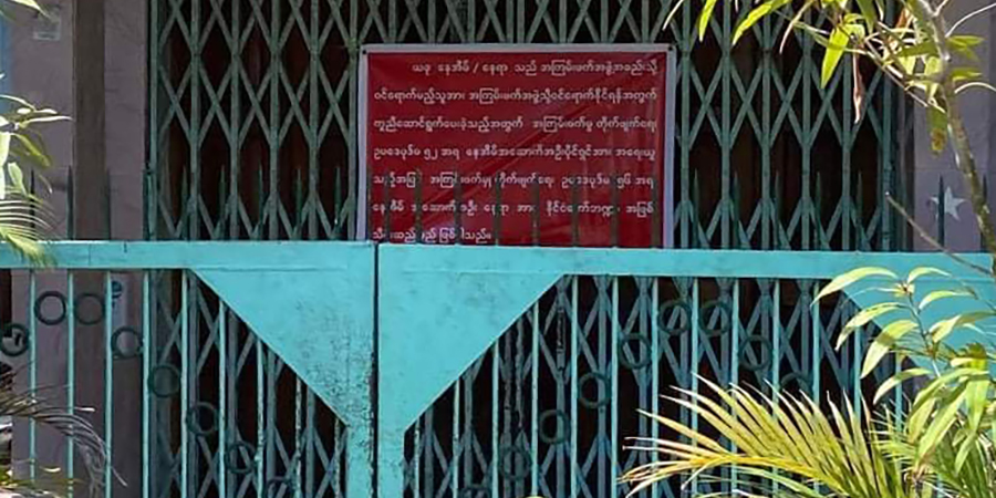 မအူပင်တွင် ပရဟိတအိမ်ရာအပါအဝင် နေအိမ် ၃ လုံး ချိပ်ပိတ်ခံရ