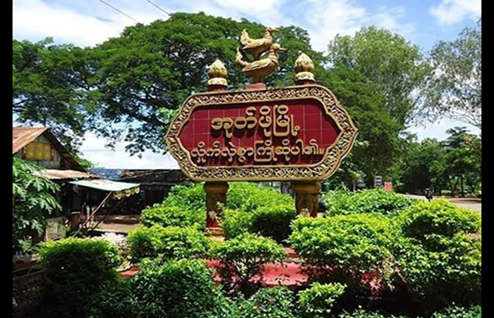 အုတ်ဖိုမြို့နယ်က အလယ်တန်းကျောင်းတွင် အသံဗုံး ပေါက်