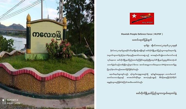 မော်လိုက်မြို့နယ် ကြံ့ခိုင်ရေးပါတီ ဥက္ကဋ္ဌနေအိမ် ဗုံးပစ်ခံရ၊ ကလေးဝမြို့နယ်​၌ အရပ်သား  ၃ ဦး ဖမ်းဆီးခံရ