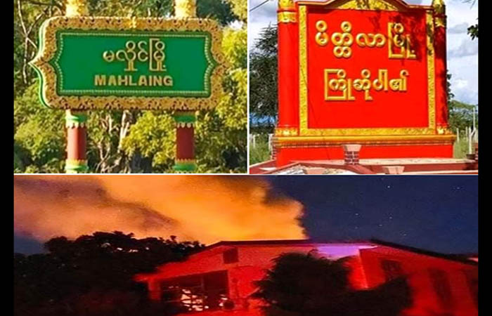 မိတ္ထီလာမြို့နှင့် မလှိုင်မြို့တို့တွင် လူနေအိမ်အချို့ မီးလောင်