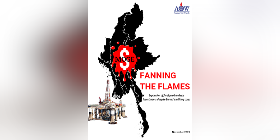 ရခိုင်ကမ်းလွန် ရေနံလုပ်ကွက် ၄ ခုမှ စစ်ကောင်စီအတွက် တနှစ် ဒေါ်လာ ၃ ဒသမ ၃ ဘီလီယံကျော် ဝင်ငွေရှာပေးနိုင်