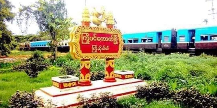 ကြို့ပင်ကောက်မြို့က စစ်ကောင်စီဂိတ်စောင့်ရဲ ၁ ဦး ဂျင်ကလိဖြင့် အပစ်ခံရ
