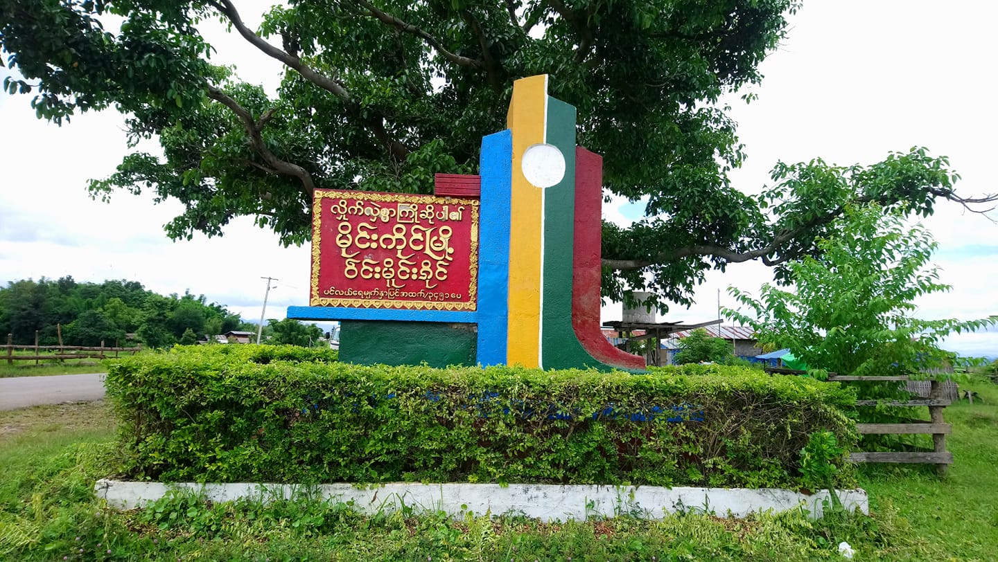 မိုင်းကိုင် အ.ထ.က ၌ ကိုဗစ်-၁၉ ကူးစက်သူများလာသော်လည်း ကျောင်းမပိတ်သဖြင့် အုပ်ထိန်းသူများ စိုးရိမ်