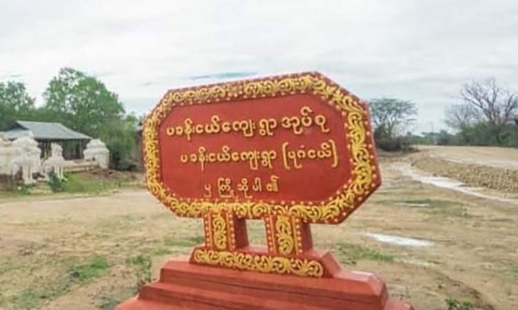 ရေစကြိုမြို့နယ်တွင် စစ်ကောင်စီတပ်က  စျေးသည် ၁ ဦးထံမှ ငွေလုယက်သွား