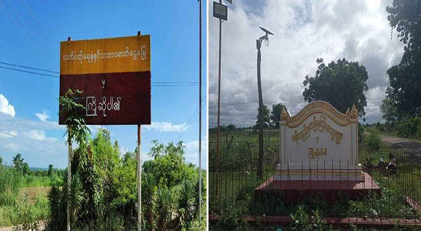 မြို့သစ်မြို့နယ်တွင် ပျူစောထီးအဖွဲ့ ဖောက်ခွဲပစ်ခတ်မှုကြောင့် ဒေသခံများထွက်ပြေးနေရ