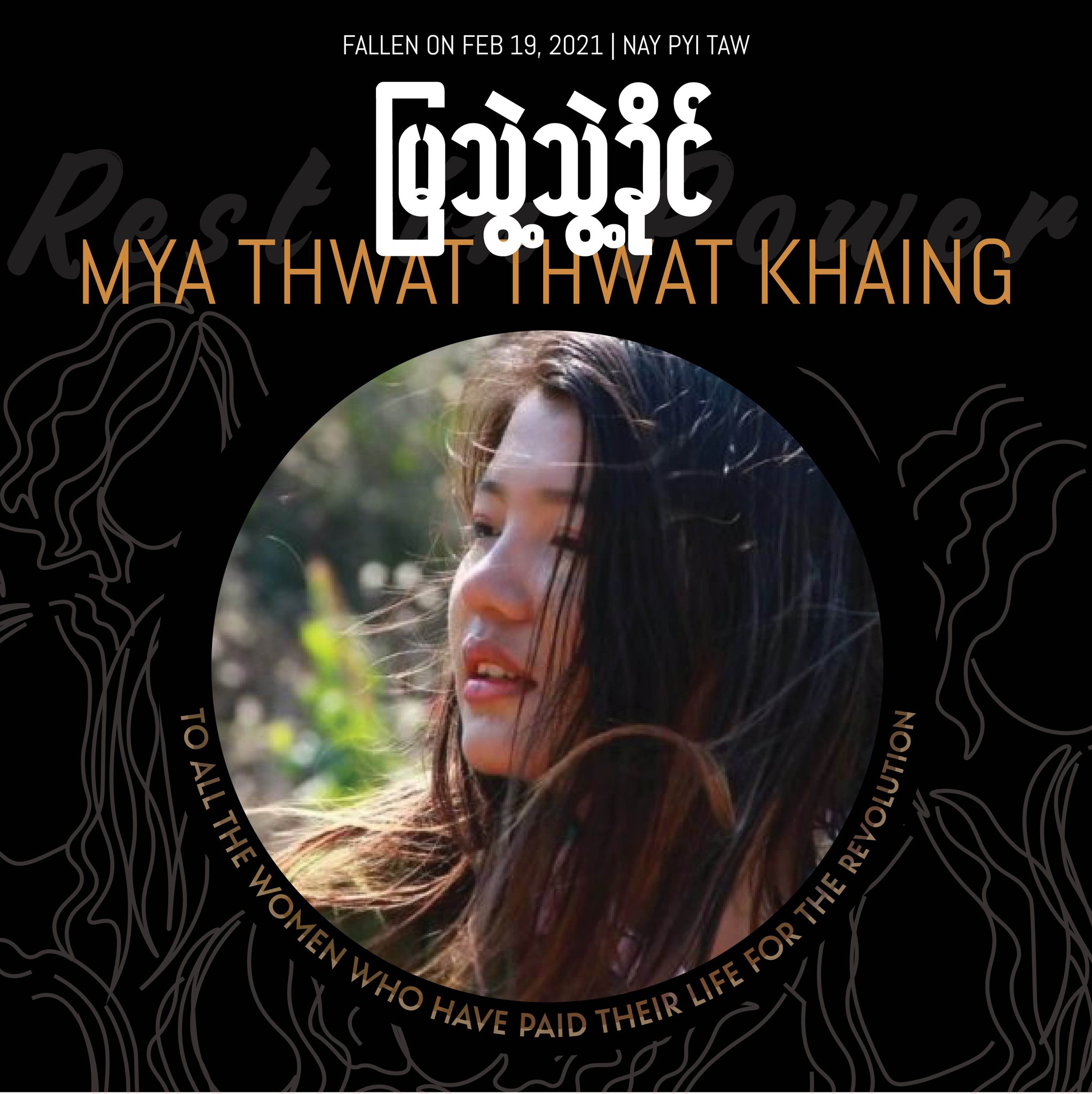 နွေဦးတော်လှန်ရေးတွင် အသက်ပေးခဲ့ကြသည့် အာဇာနည် သူရဲကောင်းအမျိုးသမီးများကို ဂုဏ်ပြု