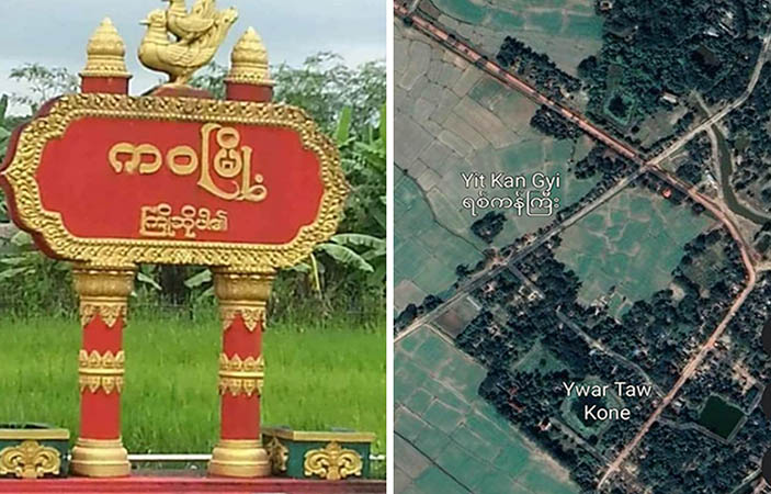 ကဝမြို့နယ် အလယ်ကျေးရွာအုပ်ချုပ်ရေးမှူးရုံး ဗုံးပေါက်ကွဲ