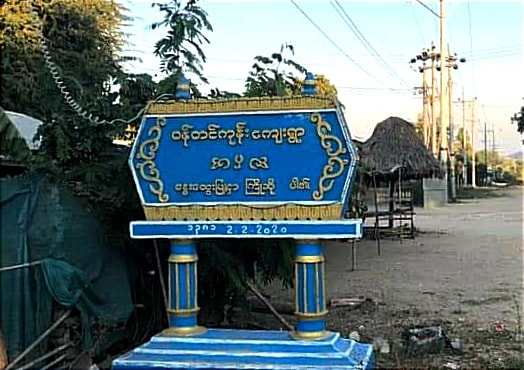 မတ္တရာမြို့နယ်အတွင်း စစ်ကောင်စီကားတစ်စီး မိုင်းဆွဲတိုက်ခိုက်ခံရ