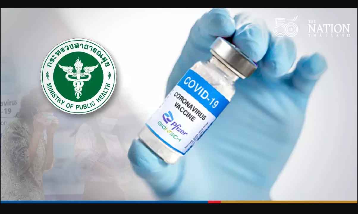 ကိုဗစ်ကာကွယ်ဆေး Booster ထိုးပေးရန် Pfizer ဆေးသန်း ၃၀ ထိုင်းအစိုးရ ဝယ်ယူ