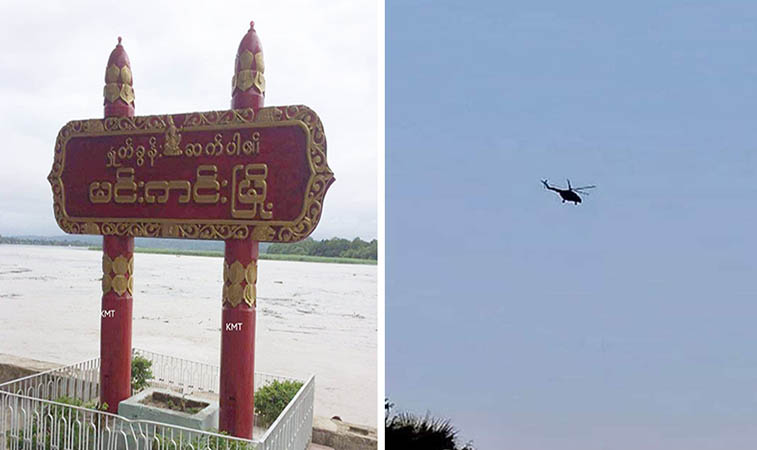ဒီပဲယင်းမြို့နယ်၌ စစ်တပ်က ရဟတ်ယာဉ်ဖြင့်တိုက်ခိုက်၊  မင်းကင်းမြို့နယ်တွင် တိုက်ပွဲဖြစ်