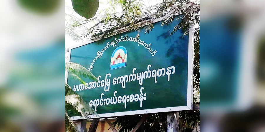မန္တလေး ကျောက်ဝိုင်းအနီးတွင် ဗုံးနှစ်လုံး ပေါက်ကွဲ