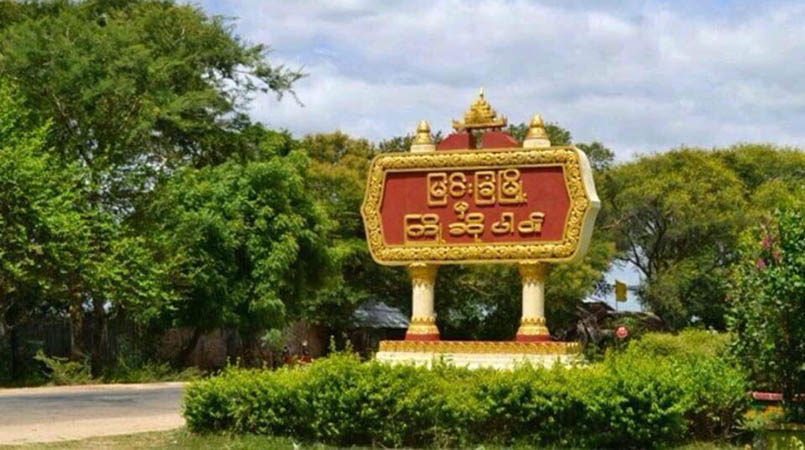 မြင်းခြံမြို့နယ်တွင် Mytel တာဝါတိုင်  ဖောက်ခွဲဖျက်ဆီးခံရ