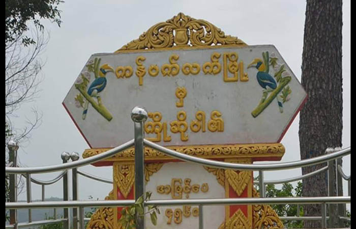 ကန်ပက်လက်တိုက်ပွဲအတွင်း စစ်ကောင်စီတပ်သား ၃ ဦး သေဆုံး၊ ၆ ဦးဒဏ်ရာရ