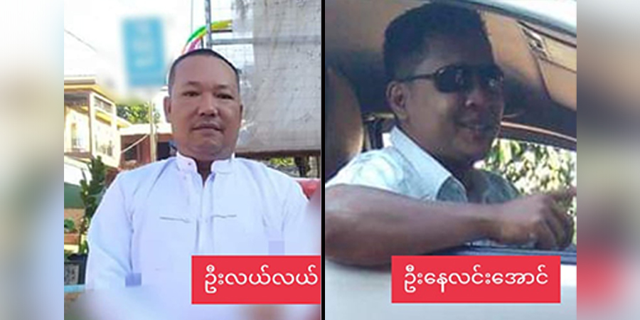 ထားဝယ်ခရိုင် ကံပေါက်ဒေသခံ ၂ ဦး ထပ်မံဖမ်းဆီးခံရ