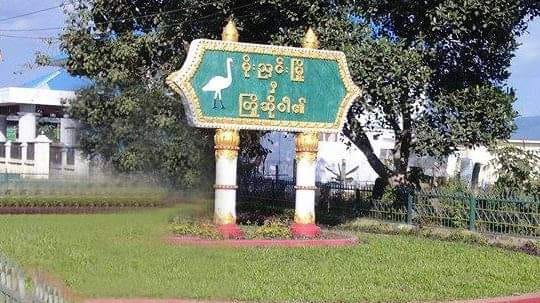 မိုးညှင်းမြို့နယ်တွင် PDF နှင့် တိုက်ပွဲဖြစ်ပြီး စစ်ကောင်စီတပ်ဖွဲ့ဝင် ၈ ဦးသေဆုံး