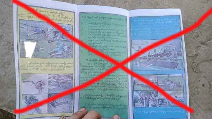 ကနီတွင် စစ်ကောင်စီတပ်က ဝါဒဖြန့်ခြိမ်း‌ခြောက်စာများ လေယာဉ်ဖြင့် ဖြန့်ကြဲ