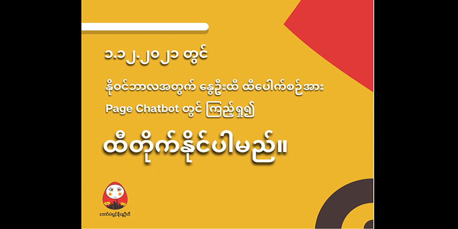 အောင်လံလွှင့်ချီနွေဦးထီပေါက်စဉ် ထွက်ရှိ၊ ဒီဇင်ဘာလအတွက် စတင်ကံစမ်းနိုင်