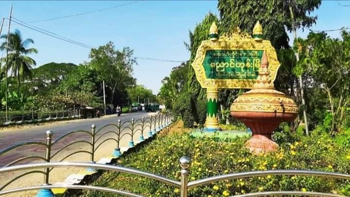 ညောင်တုန်းမြို့နယ် ပြည်သူ့ကာကွယ်ရေးတပ် ဖွဲ့စည်းထား
