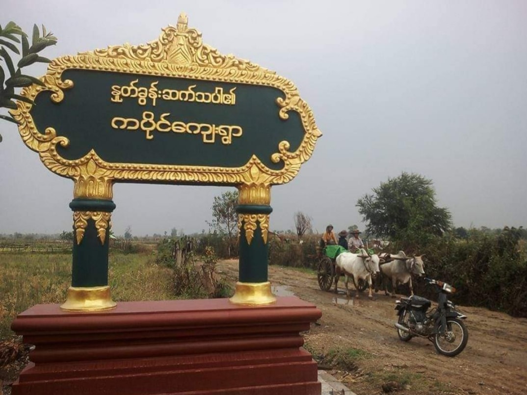 ယင်းမာပင်မြို့နယ်၌   စာသင်​ကျောင်းများ မဖွင့်လှစ်နိုင်သည့်အပြင် CDM ပညာ​ရေးဝန်ထမ်း ပိုများလာ