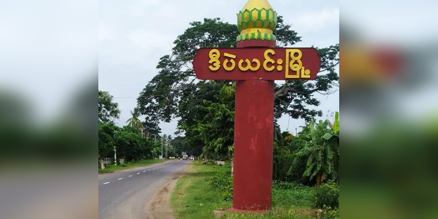 မြင်းမူနှင့် ဒီပဲယင်းတို့တွင် စစ်ကောင်စီတပ်များ မိုင်းဆွဲတိုက်ခိုက်ခံရ၊ ၃၀ ခန့်သေဆုံး (ရုပ်သံ)