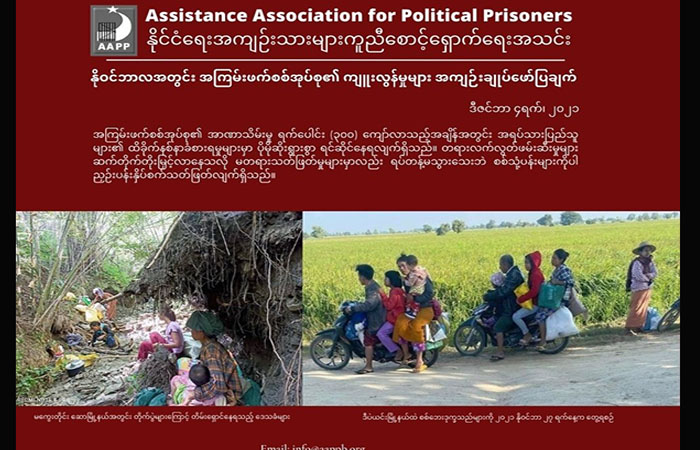 နိုဝင်ဘာလအတွင်း စစ်တပ်ပစ်သတ်မှုကြောင့် ၁၈ နှစ်အောက်၆ ဦးအပါအဝင် ပြည်သူ ၅၉ ဦးကျဆုံး