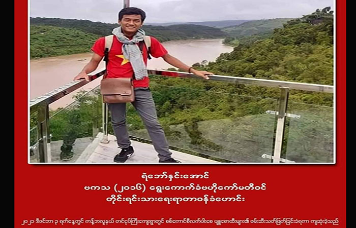 ဗကသ တိုင်းရင်းသားရေးရာတာဝန်ခံ ၁ ဦးကို စစ်တပ်က ပစ်သတ်
