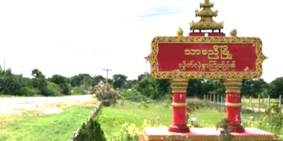 သာစည်တွင် လွှတ်တော်အမတ်နေအိမ်နှင့် လက်ဖက်ရည်ဆိုင်ကို စစ်ကောင်စီက ချိတ်ပိတ်