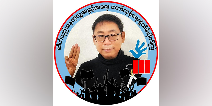 “ဆိတ်သုဉ်းနေတဲ့ လူ့အခွင့်အရေး တော်လှန်ရေးနဲ့ သိမ်းပိုက်ကြ” Online Campaign ပြုလုပ်