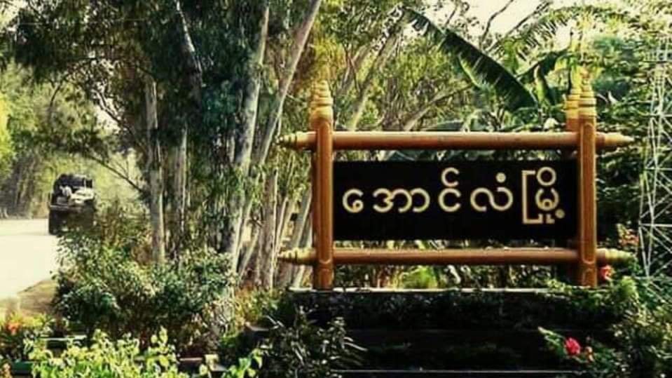 အောင်လံမြို့နယ် ဓာတ်မြေသြဇာစက်ရုံလိုင်းခန်းနေ CDM ဝန်ထမ်းများကို ဖယ်ရှား
