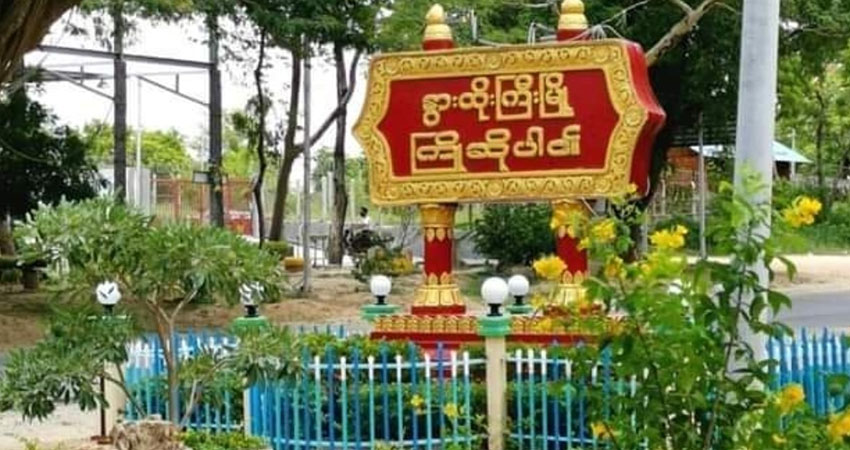 နွားထိုးကြီး လောင်းကစားဝိုင်းကို ပြည်သူ့ကာကွယ်ရေးမဟာမိတ်ညီနောင်သုံးဖွဲ့ ပစ်ခတ်သတိပေး
