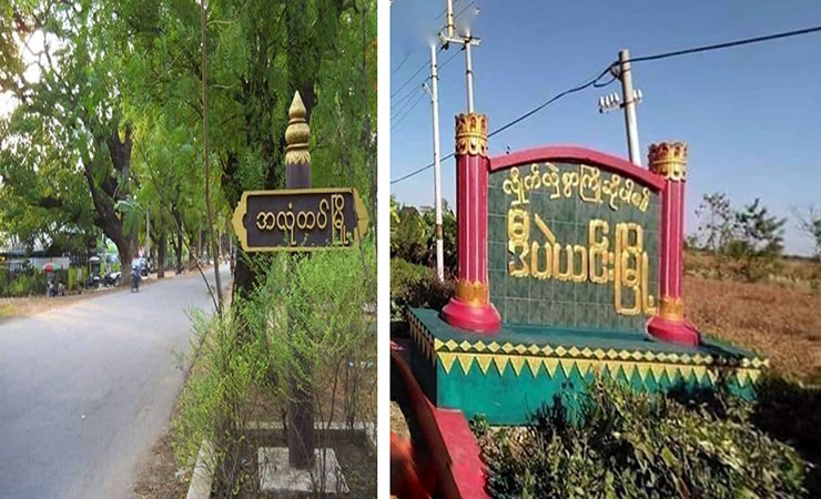 အလုံတပ်မြို့တွင် ပြည်သူနှစ်ဦး ပစ်ခတ်ခံရ၊ ဒီပဲယင်း နဂါးတွင်းရွာအတွင်း စစ်တပ်က မီးရှို့