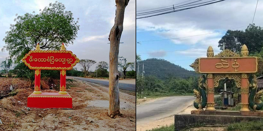 စစ်တပ် ပစ်ခတ်မှုကြောင့် ရေစကြိုပြည်သူတစ်ဦး အပြင်းအထန်ဒဏ်ရာရ