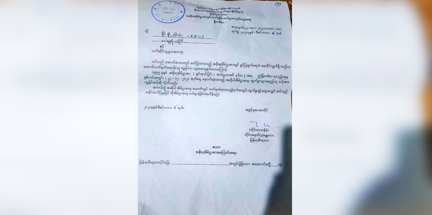 မန္တလေးတိုင်း မီးရထားအိမ်ရာက ဝန်ထမ်းများကို စစ်ကောင်စီက ဖိအားပေးနှင်ထုတ်