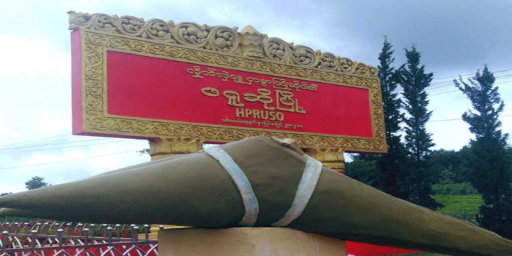 ဖရူဆိုမြို့နယ် ခမရ ၄၂၈ ကို ကရင်နီပူးပေါင်းတပ် ဝင်တိုက်၊ ဒေသခံများ တိမ်းရှောင်နေရ