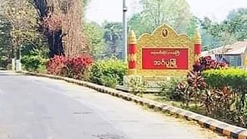 အင်္ဂပူမြို့နယ်တွင် လောင်းကစားပြုလုပ်သူကို ၅၂ သိန်းတောင်းပြီး စစ်ကောင်စီ လွှတ်ပေး