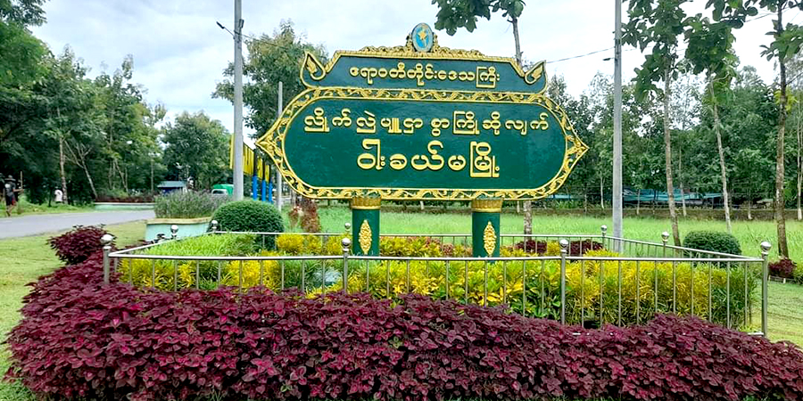 ဝါးခယ်မတွင် မပေါက်ကွဲသေးသည့် ဗုံး ၂ လုံးတွေ့ပြီးနောက် ဒေသခံ ၁၀ ဦးကျော် ဖမ်းဆီးခံရ