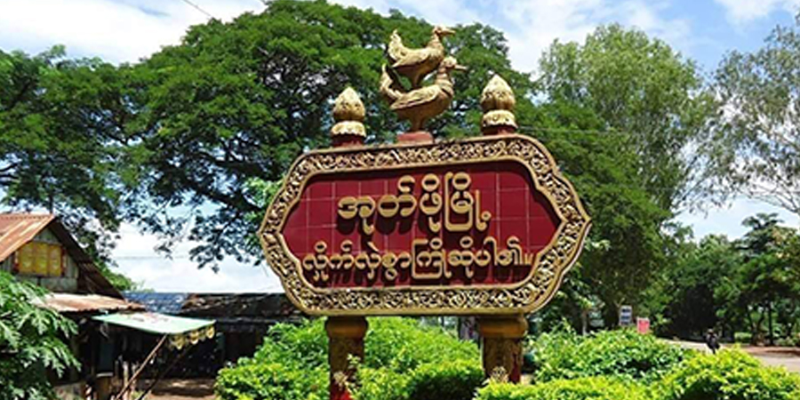 အုတ်ဖိုမြို့နယ်၊ ကြို့ကိုးပင်ကျေးရွာက လူနေအိမ်များကို စစ်တပ်ကမီးရှို့ (ရုပ်သံ)
