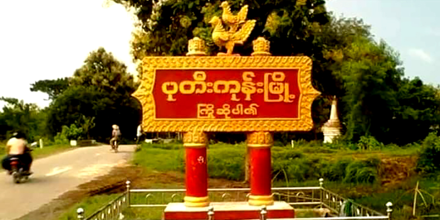 သဲကုန်းမြို့နယ်၌ အမျိုးသမီး ၃ ဦးနှင့် ကလေး ၁ ဦးကို စစ်တပ်က ဖမ်းဆီး