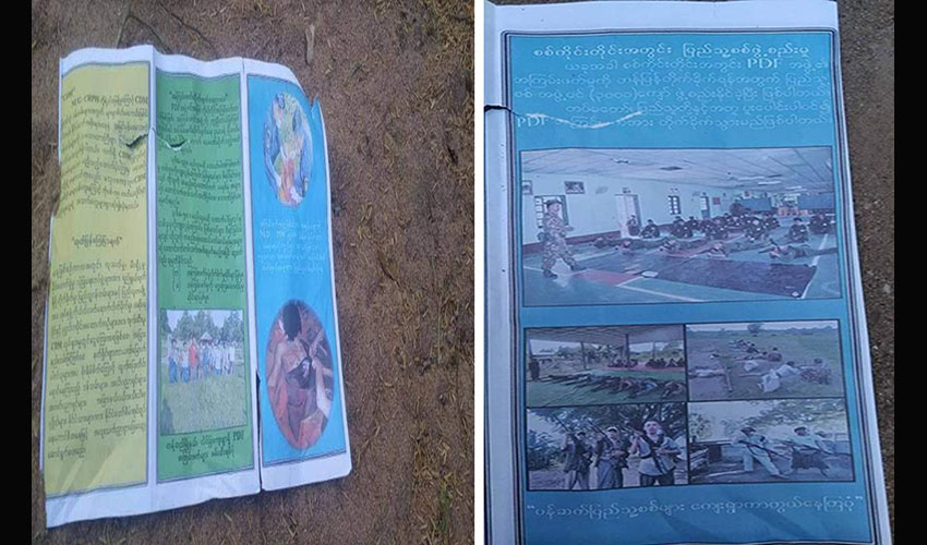 စစ်ကိုင်းတိုင်းအတွင်း စစ်ကောင်စီက ရဟတ်ယာဉ်ပေါ်မှ ဝါဒဖြန့်စာရွက်များ ကြဲချ
